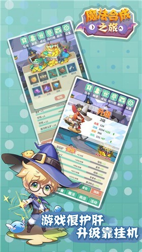 魔法合成免费版