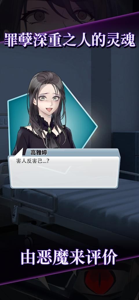 灵魂收集者