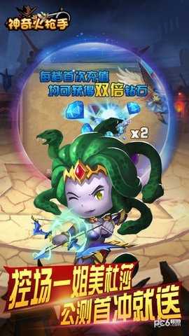 神奇火柴人