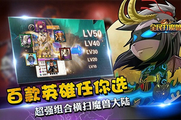 全民打BOSS