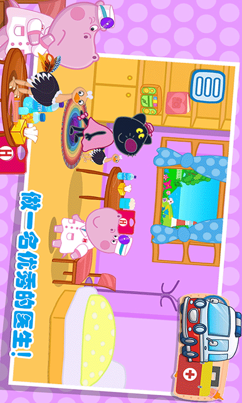 佩皮城堡玛莎与熊