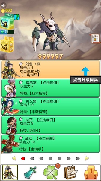 勇者在身边