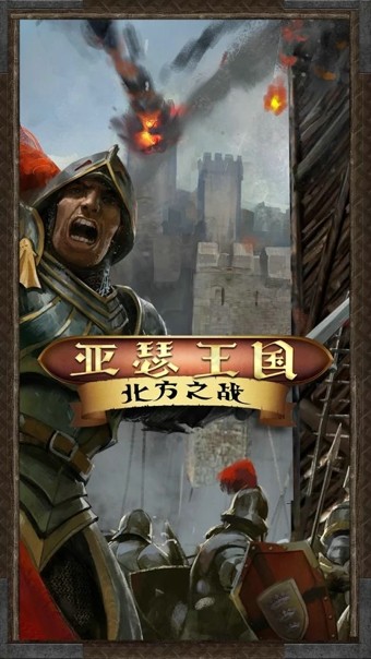 亚瑟王合并RPG