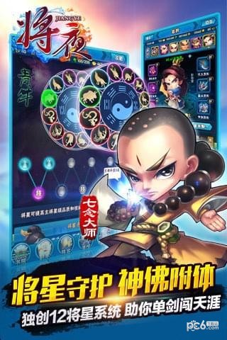 将夜九游版