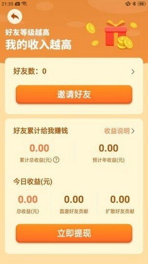 快乐果园红包版