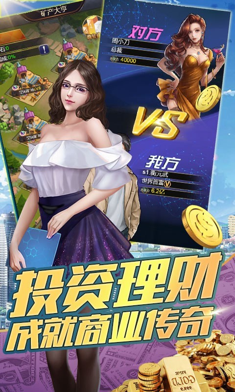 300英雄大作战