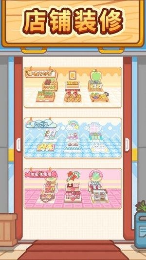 宝宝超市收银员