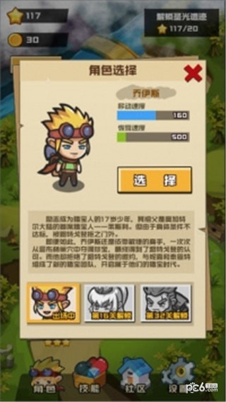 哥布林像素地牢