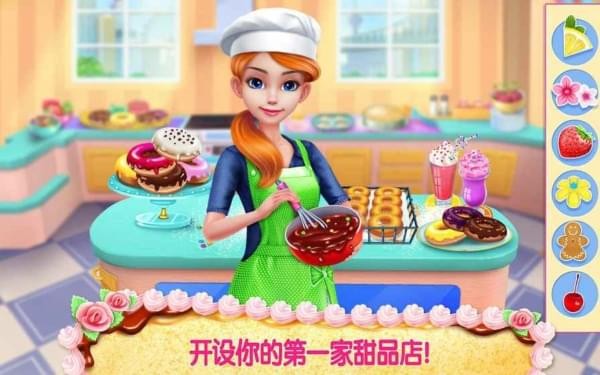 我的面包店