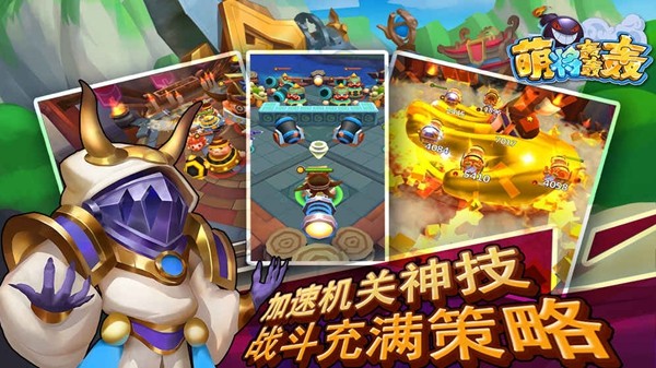 萌将轰轰轰千抽版