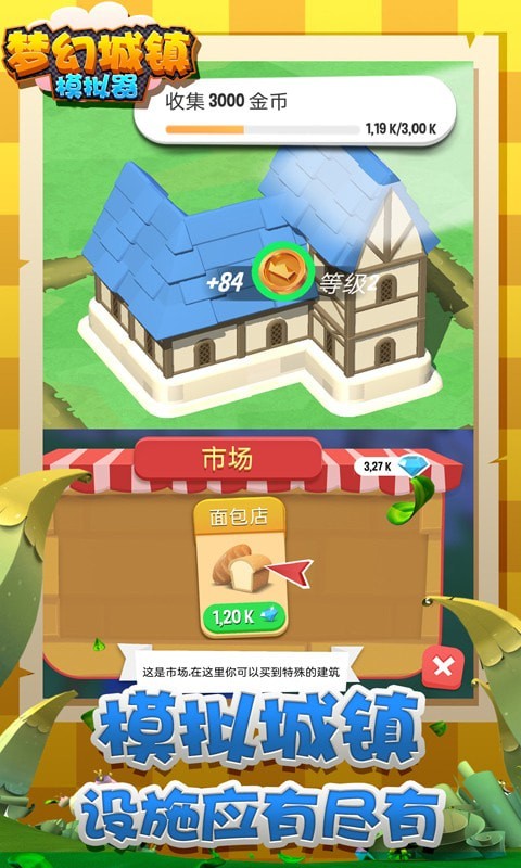 梦幻城堡
