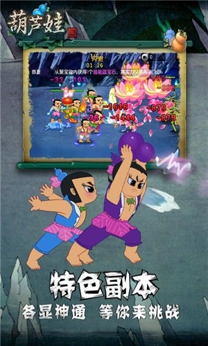 葫芦娃大作战