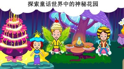 公主的换装舞会