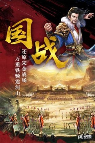 帝国天下高爆传奇
