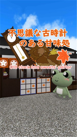 逃脱游戏探索