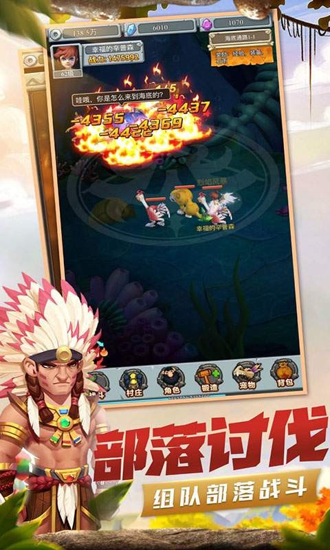 疯狂酋长高爆版