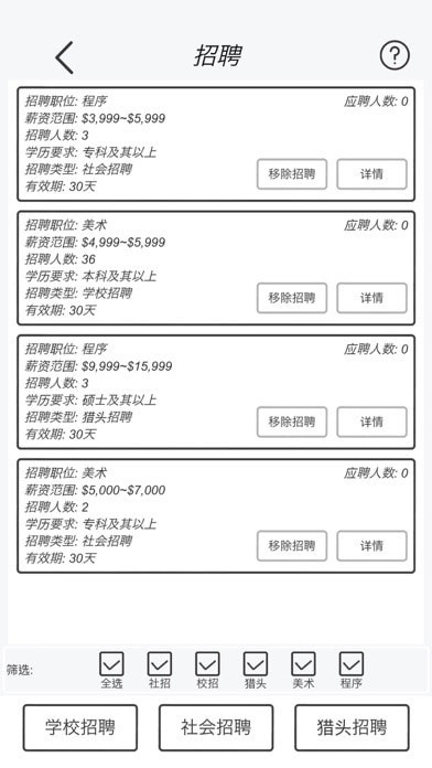 广告模拟器测试服