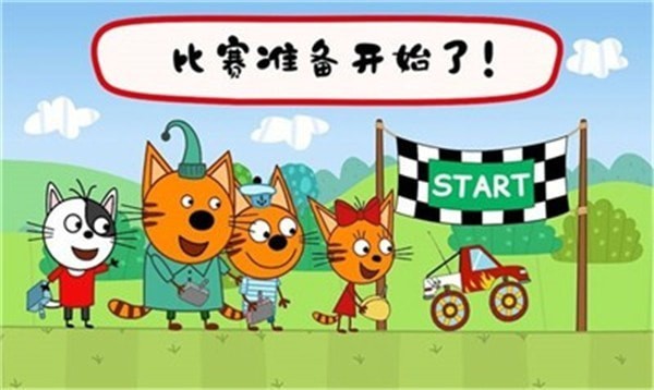 绮奇猫儿童睡前故事