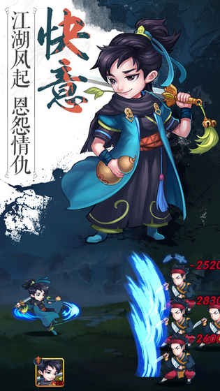 江湖大侠剑与魔幻