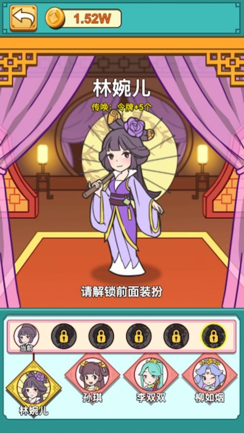 救救小球