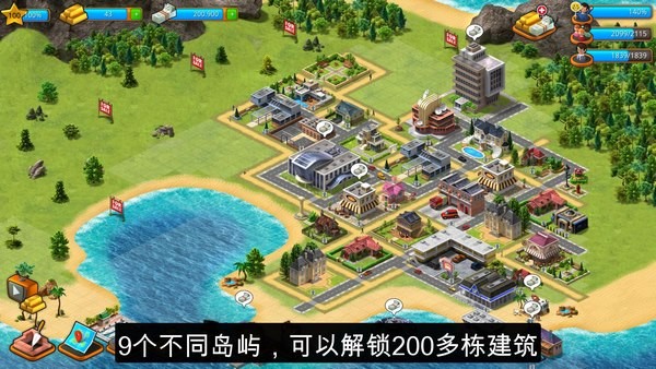 模拟天堂城市岛屿