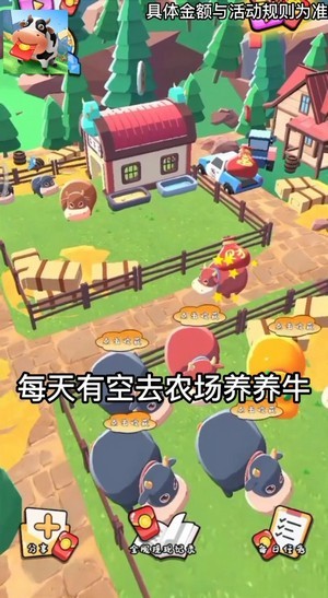 牛牛大富翁
