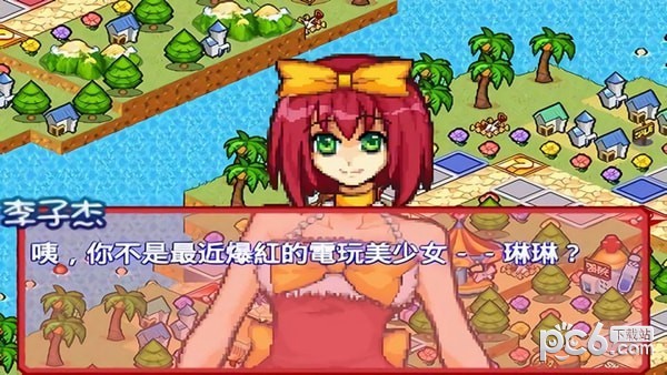 恋爱手札