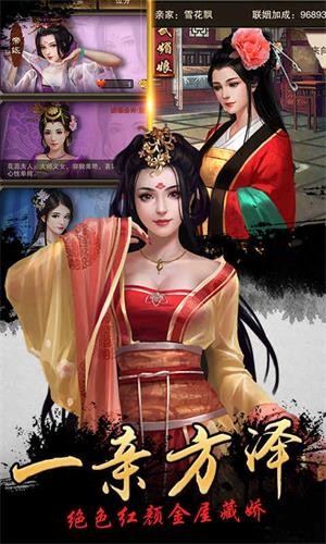 新水浒BT版