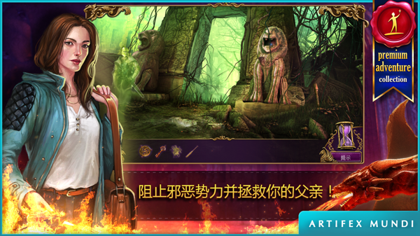 秘密组织2完整版