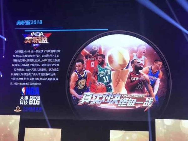 美职篮2K20