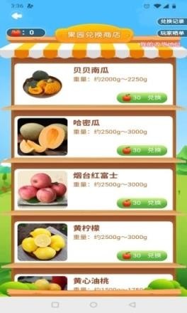 我的林场红包版