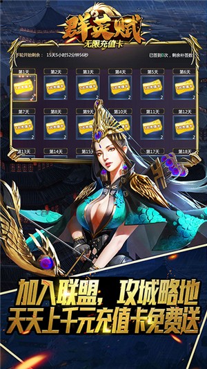 群英赋online