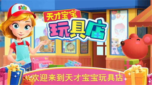 天才宝宝建筑卡车
