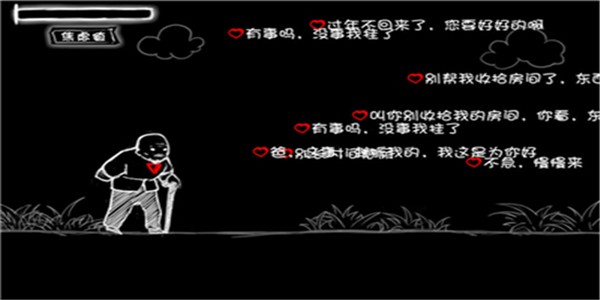 看不见的龙