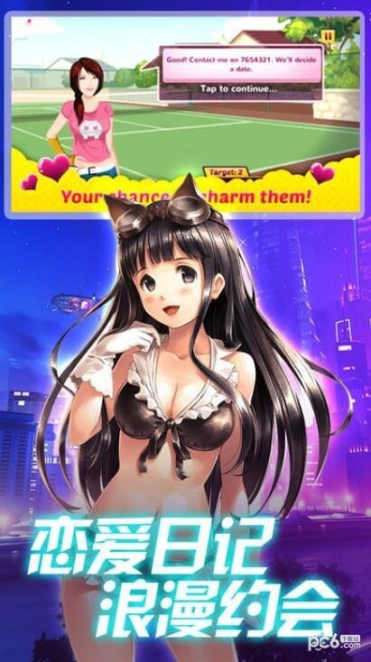 心动女神