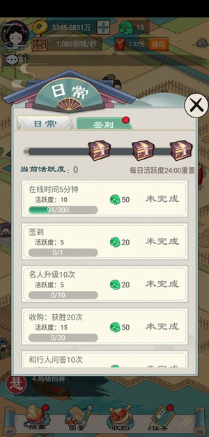 我在长安开客栈