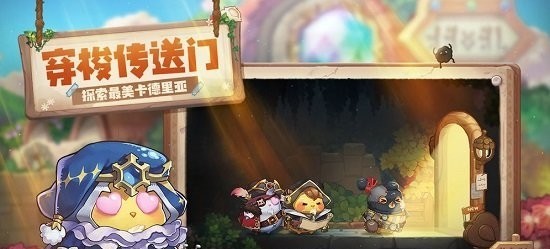咔叽探险队国际服