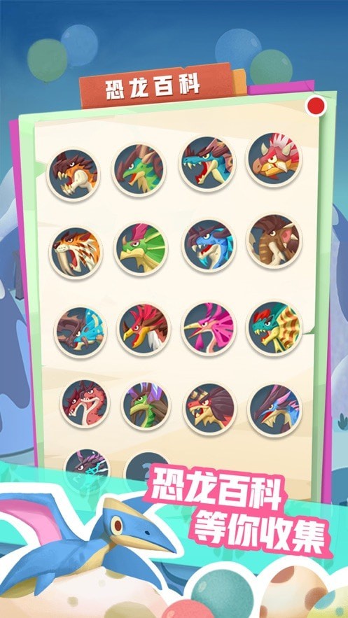 梦幻恐龙园红包版