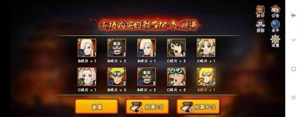 火影忍者腾讯版