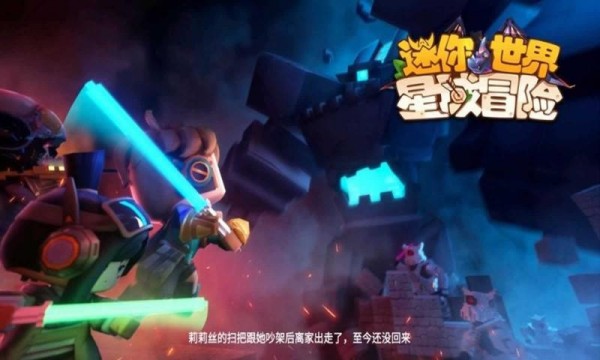 迷你世界天狗食月