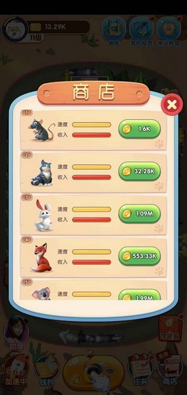 奔跑吧姜丝