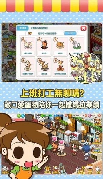 打工吧便利商店