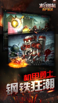 末日危城