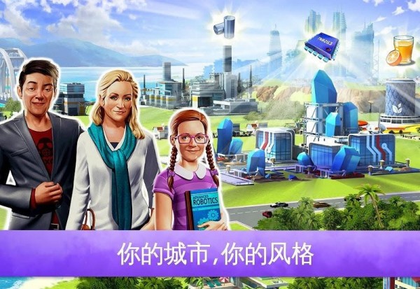 迷你大城市2