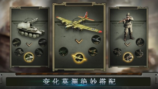 世界战争