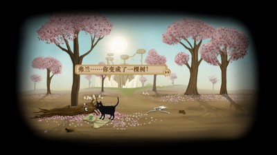 弗兰悲惨之旅第二章