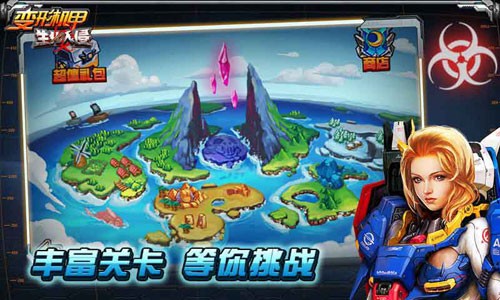变形机器人格斗
