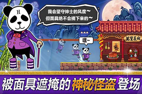 传说的盗贼王360版