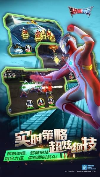 奥特曼正义降临