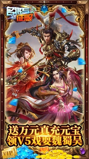 名将与征服百抽版